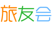 旅友会
